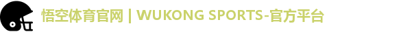 悟空体育